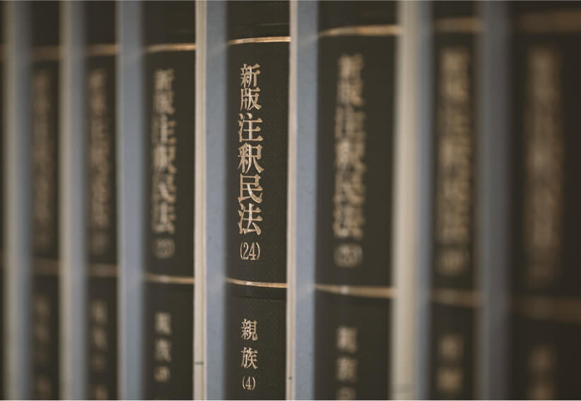 相続